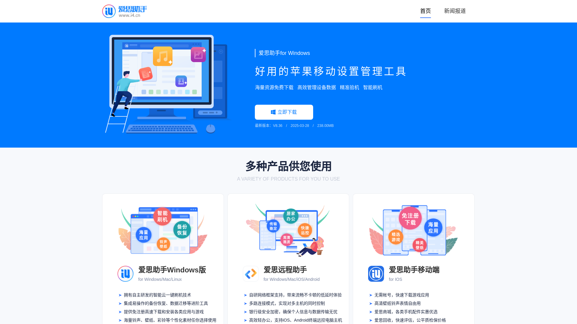 website screenshot of https://appleais.com