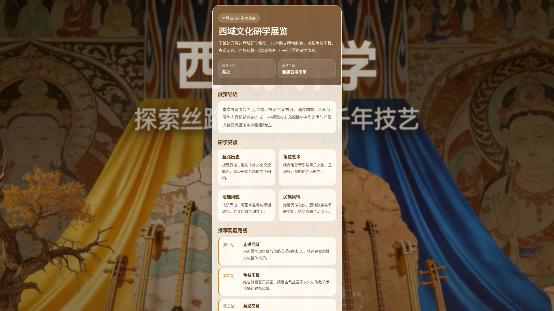 website screenshot of https://xiyuyanxue.pages.dev/