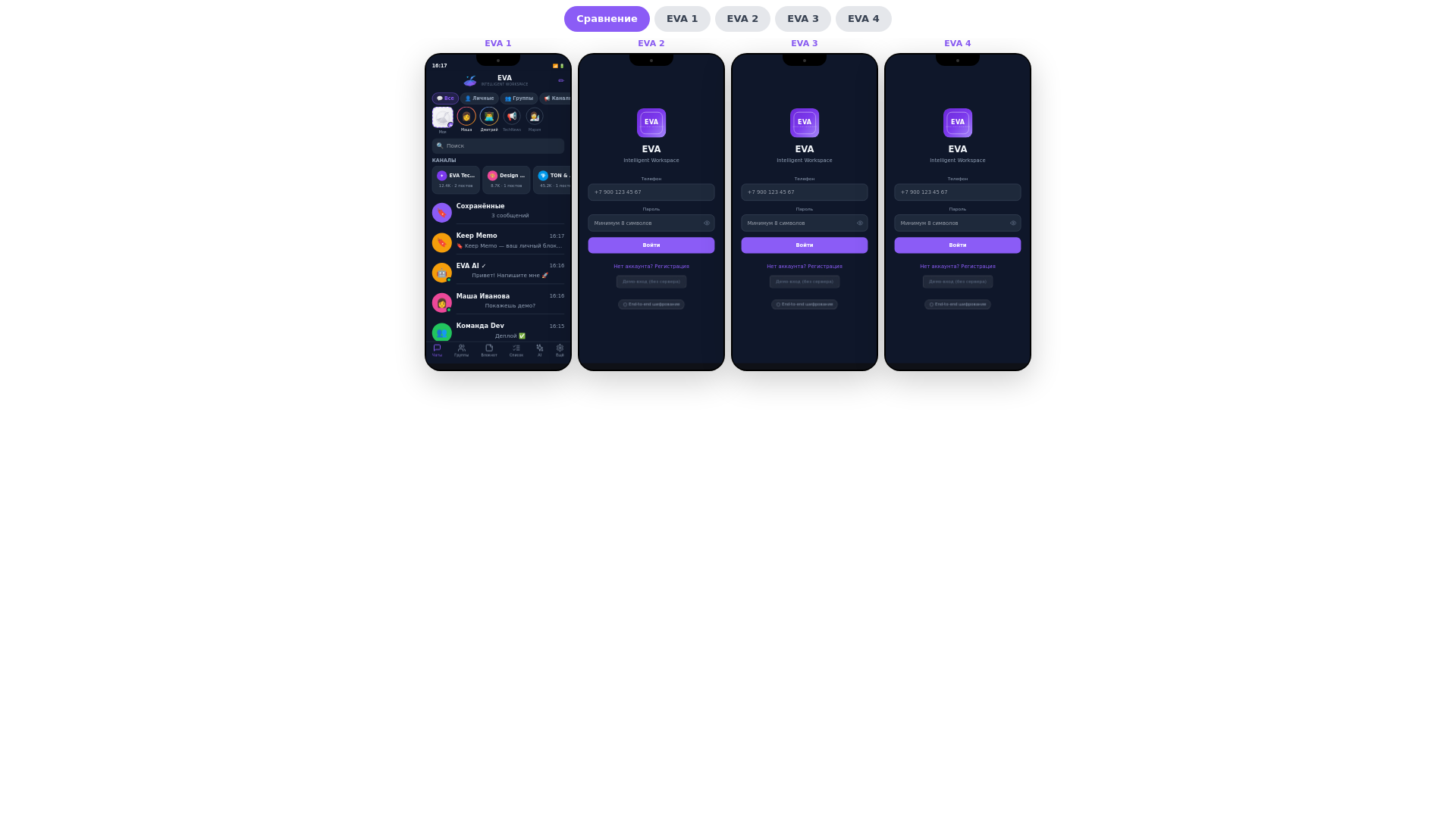 website screenshot of https://eva-intelligent-workspace.pages.dev/