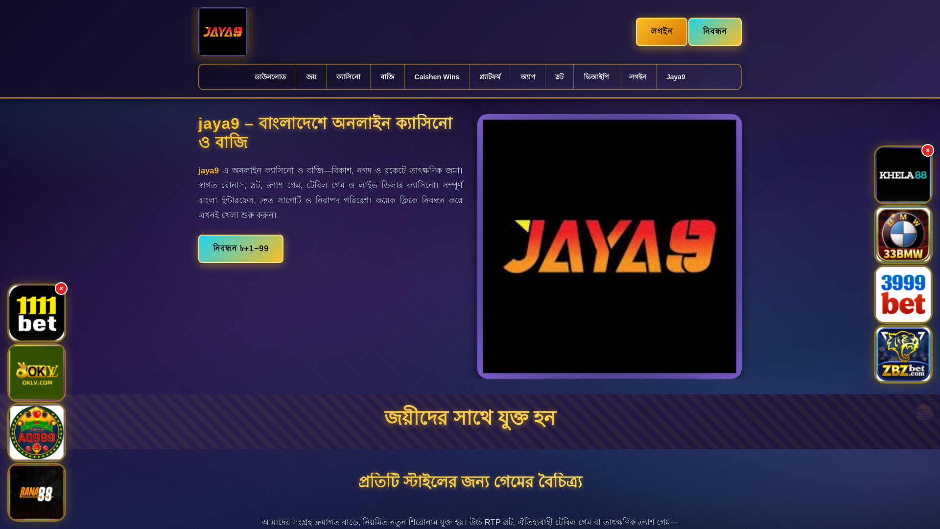 website screenshot of https://jaya9panch.com/