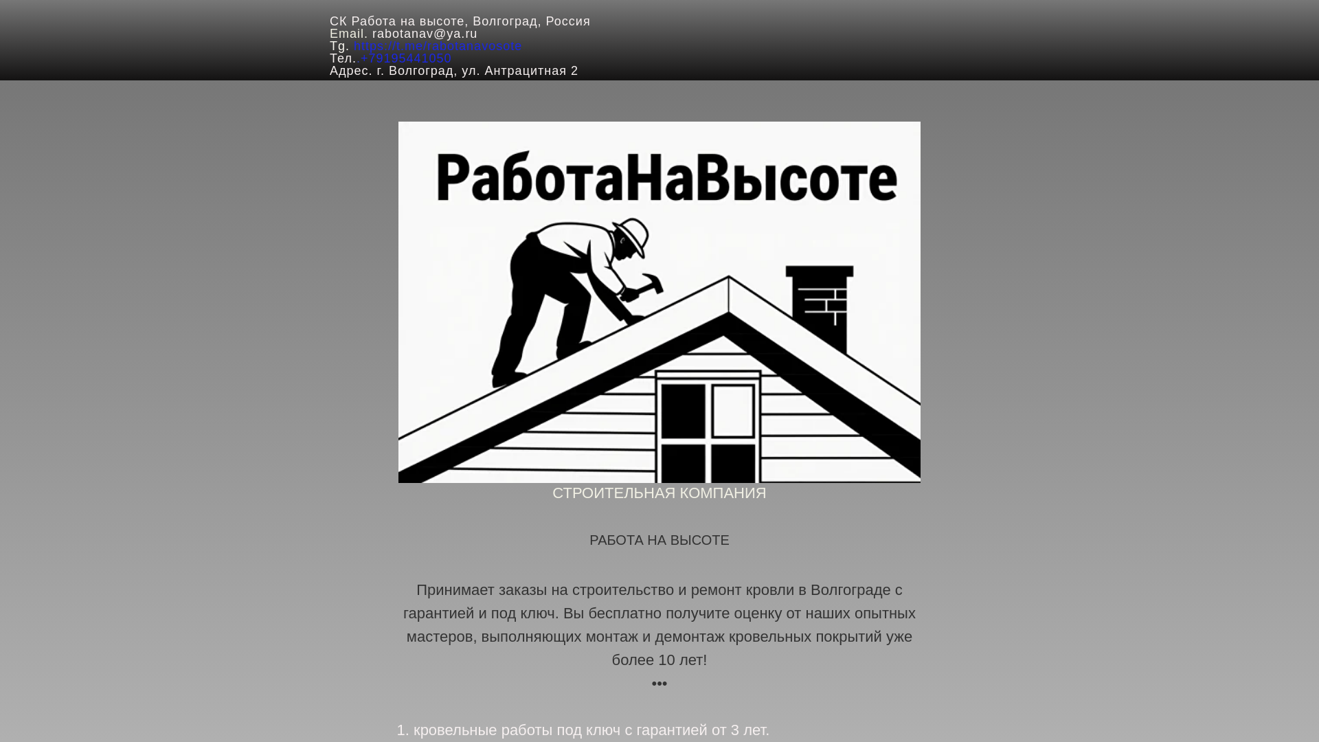 website screenshot of https://rabotanav.ru/