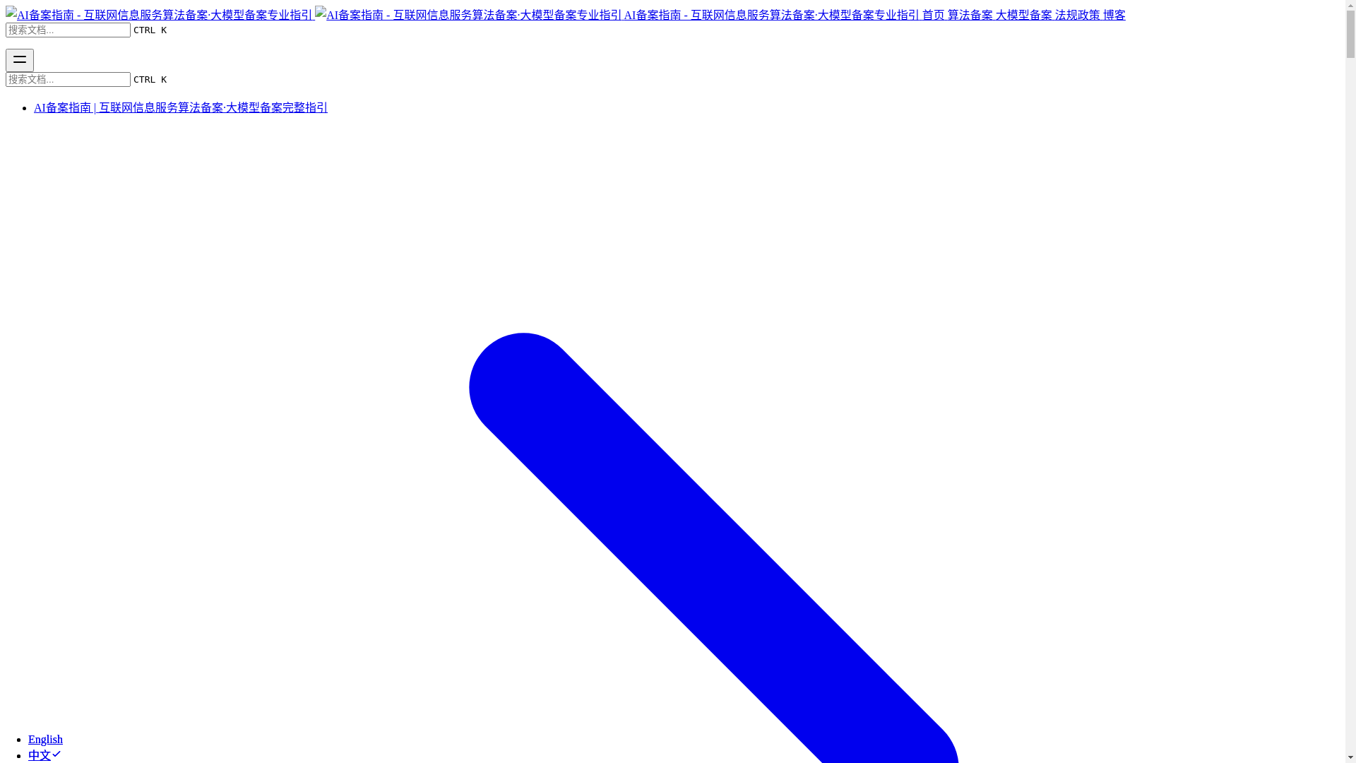 website screenshot of https://aibeian-com.pages.dev/