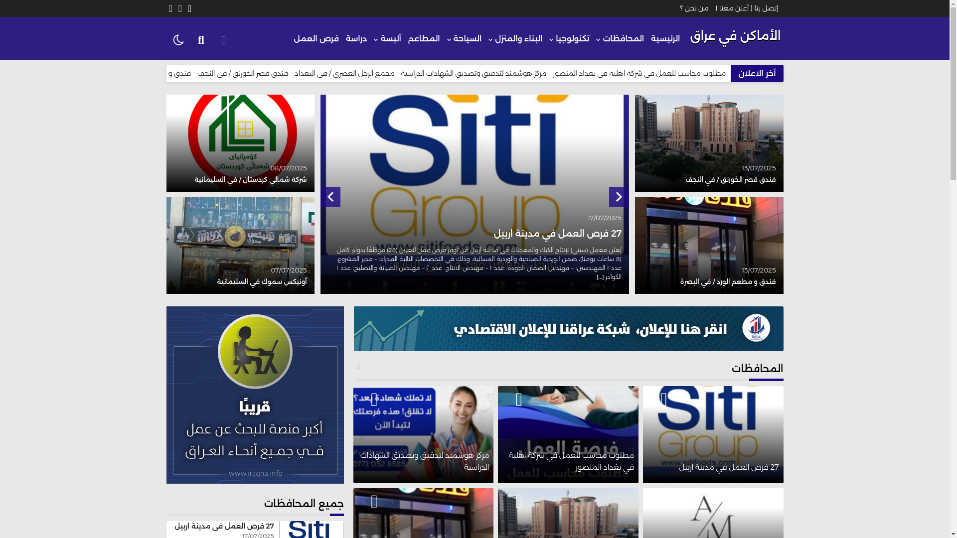 website screenshot of https://shamali.works/
