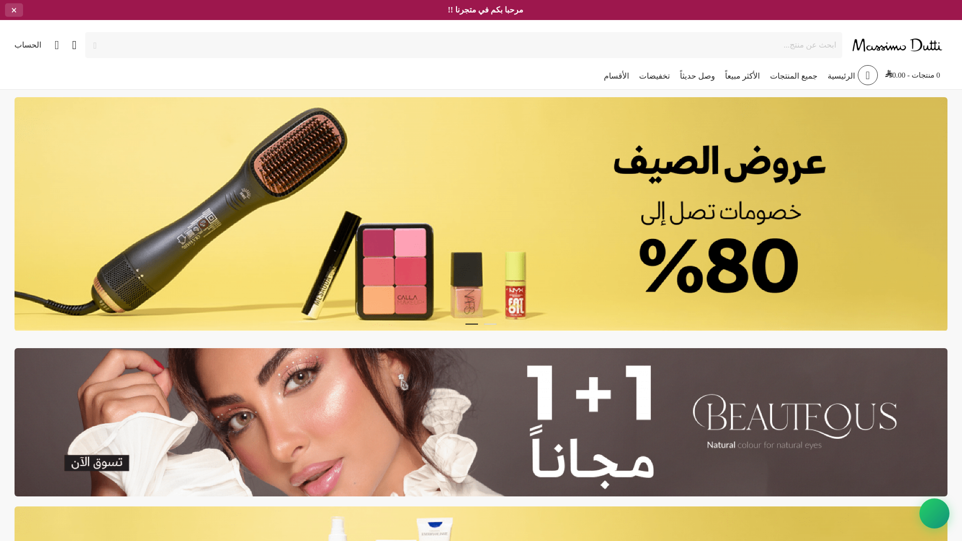 website screenshot of https://fatamakkah.com/