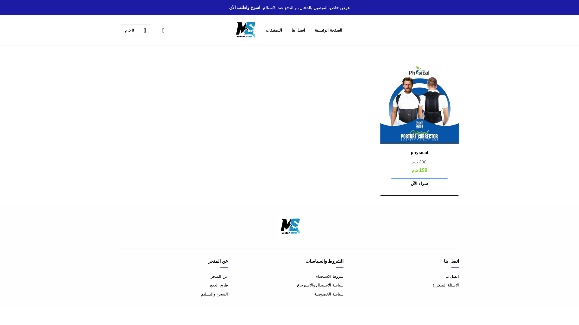 website screenshot of https://rahatilux1.store/