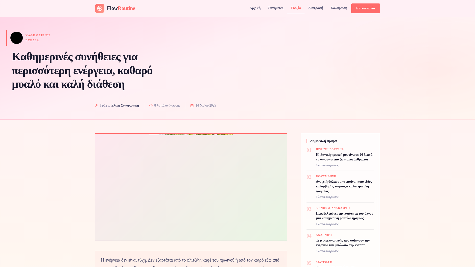 website screenshot of https://luntira.eu/