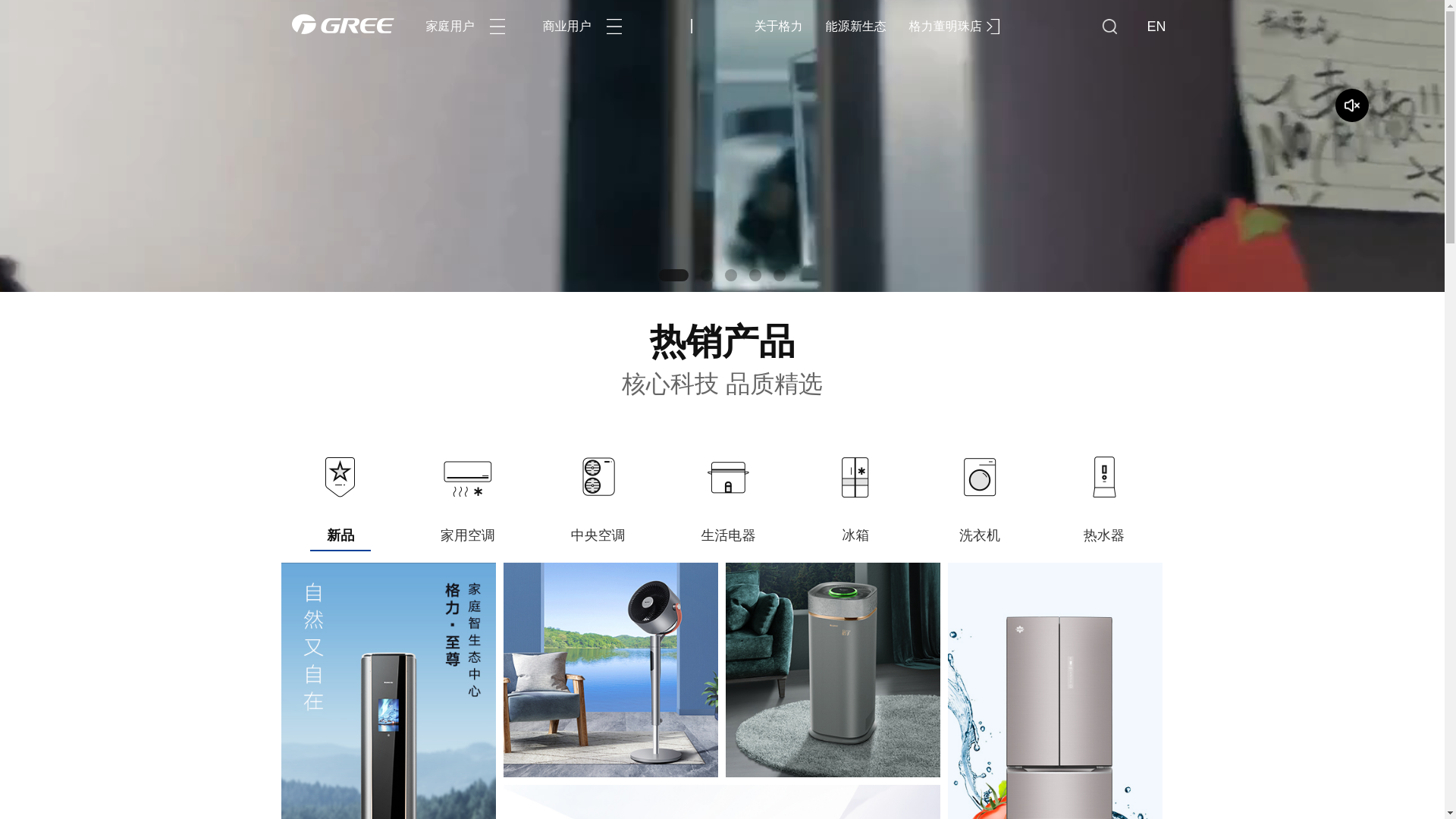 website screenshot of https://gree.com