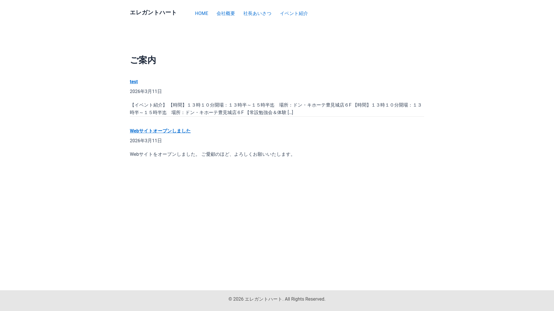 website screenshot of https://suiso-elegant.com/