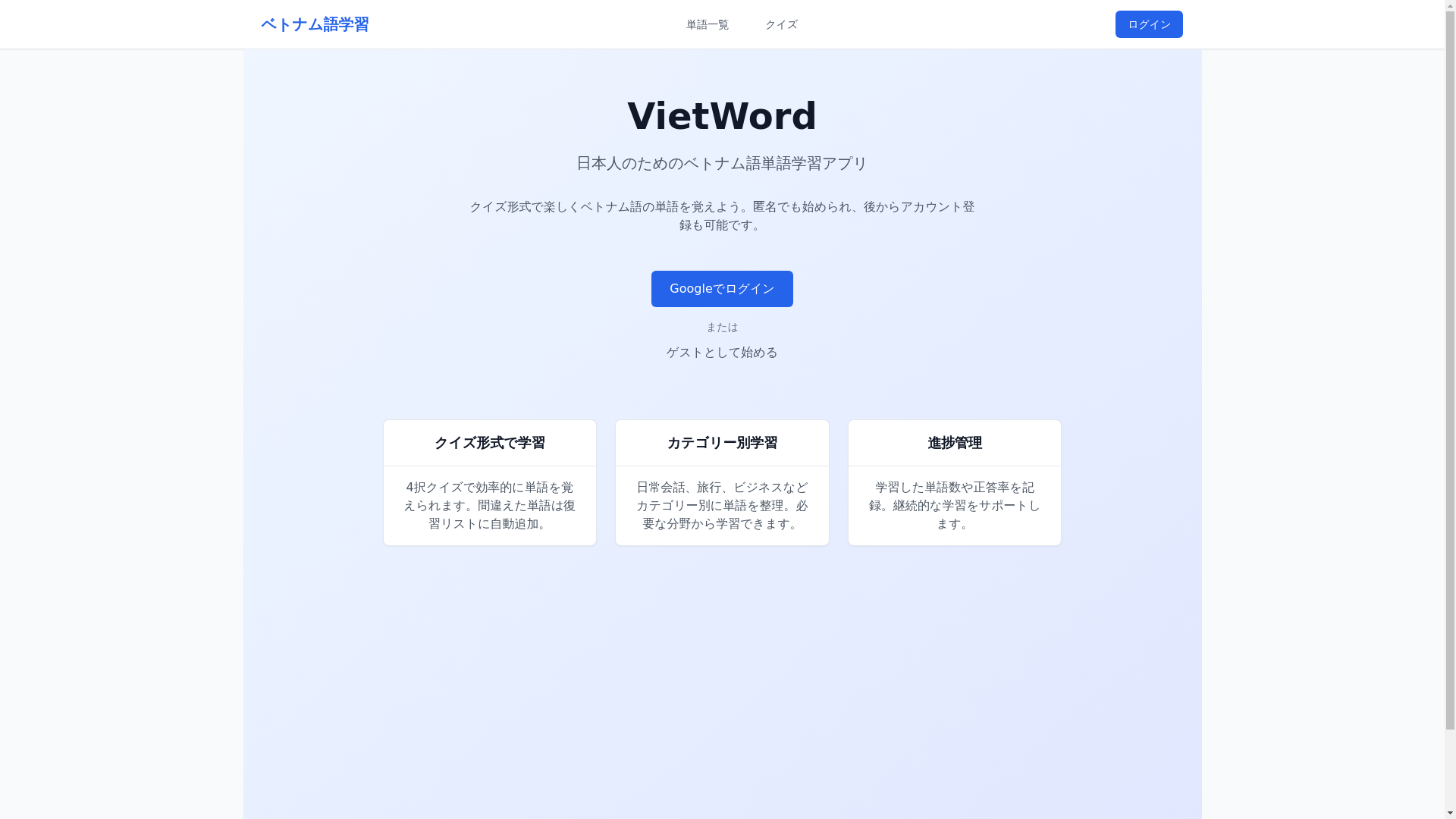 website screenshot of https://vietword-web.pages.dev/