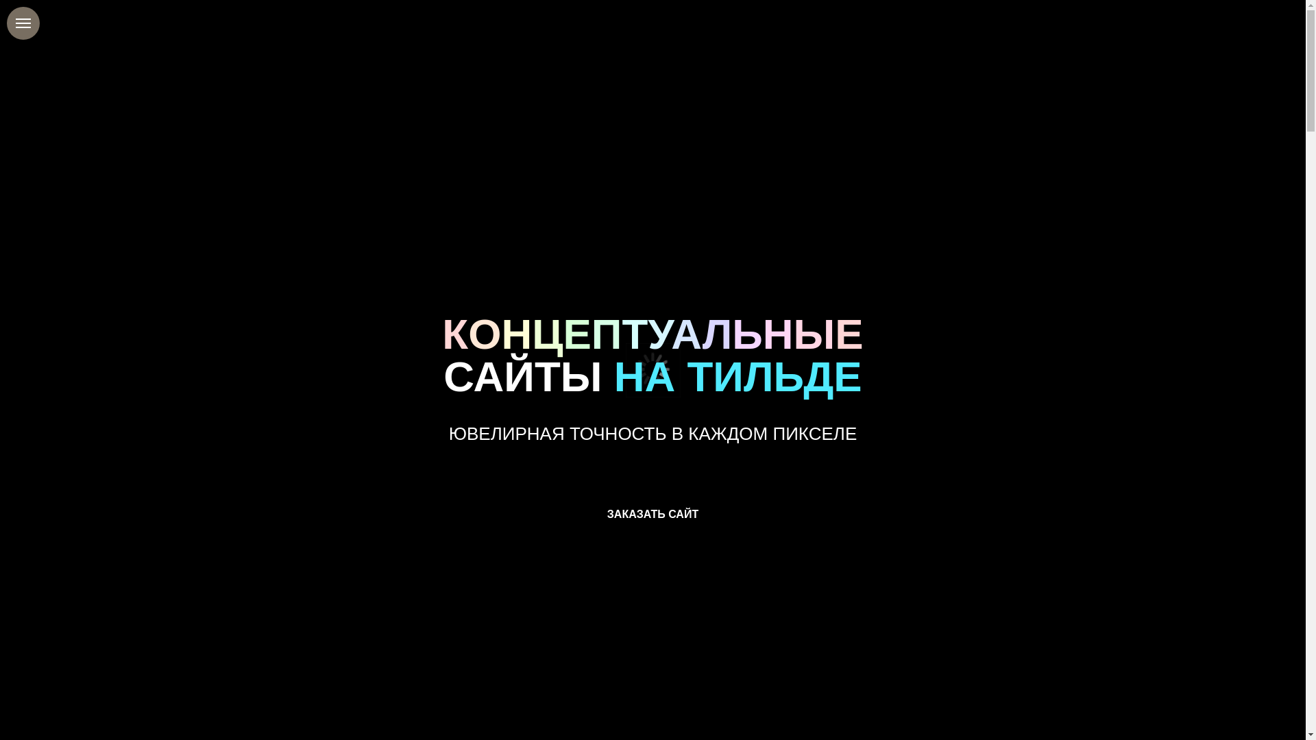website screenshot of https://antonfry.ru/
