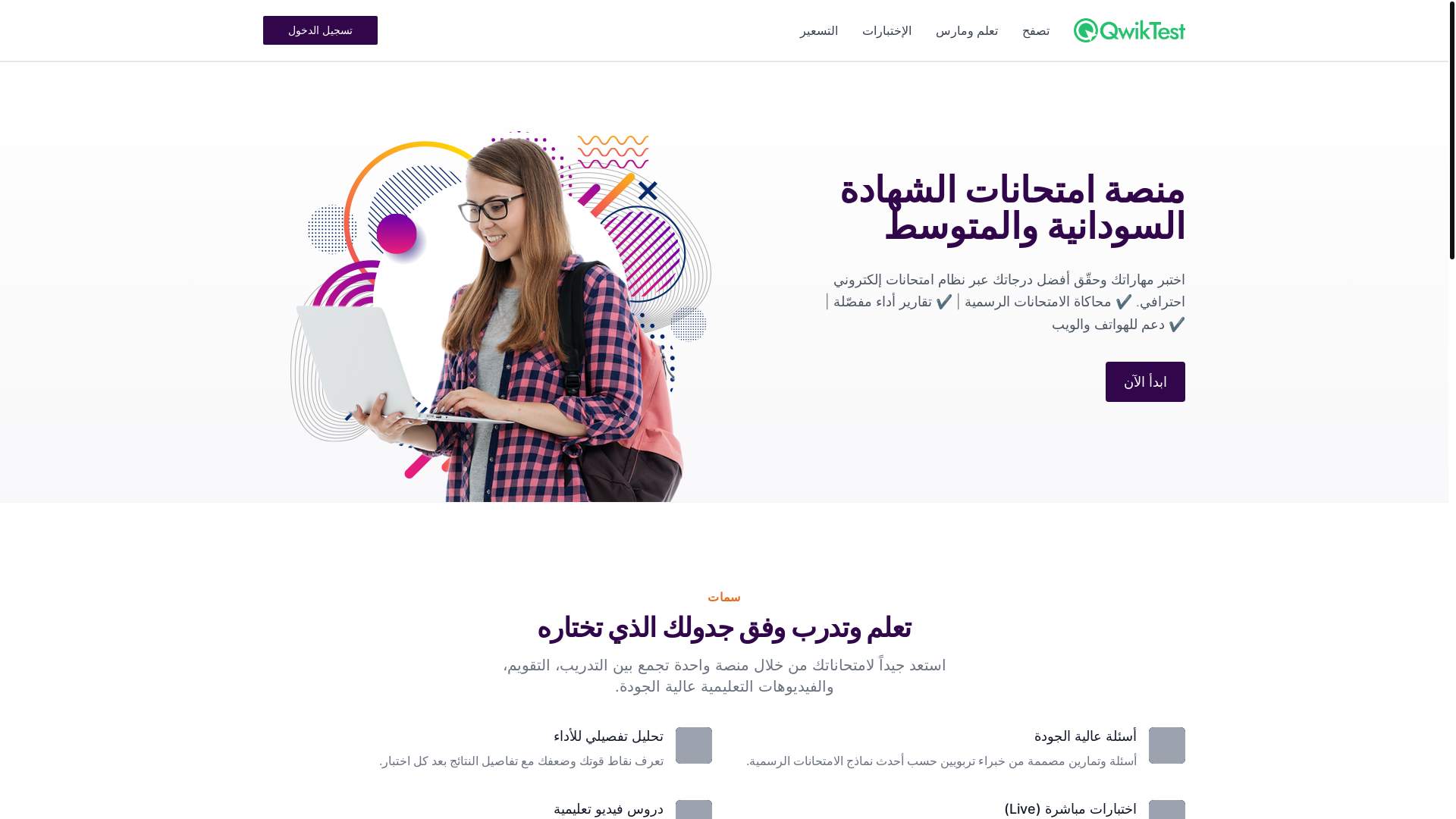 website screenshot of https://itqansd.com/