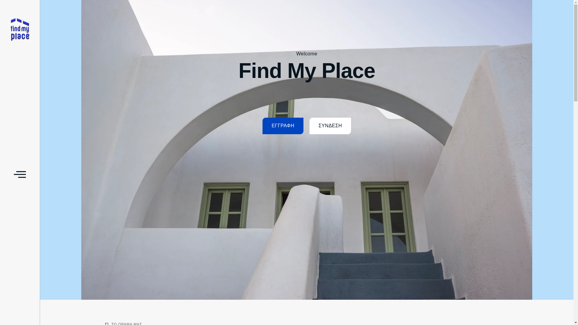 website screenshot of https://findmyplace.gr/