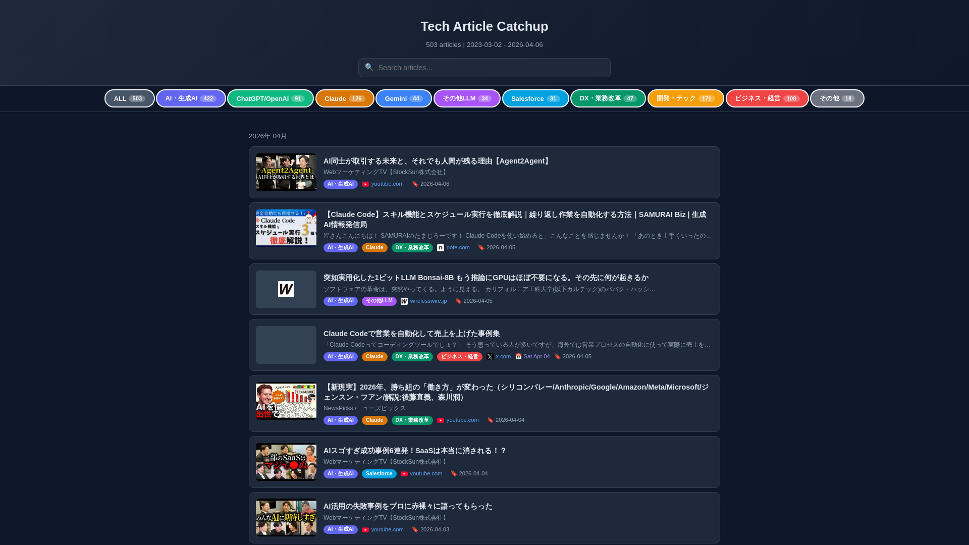 website screenshot of https://article-catchup.pages.dev/