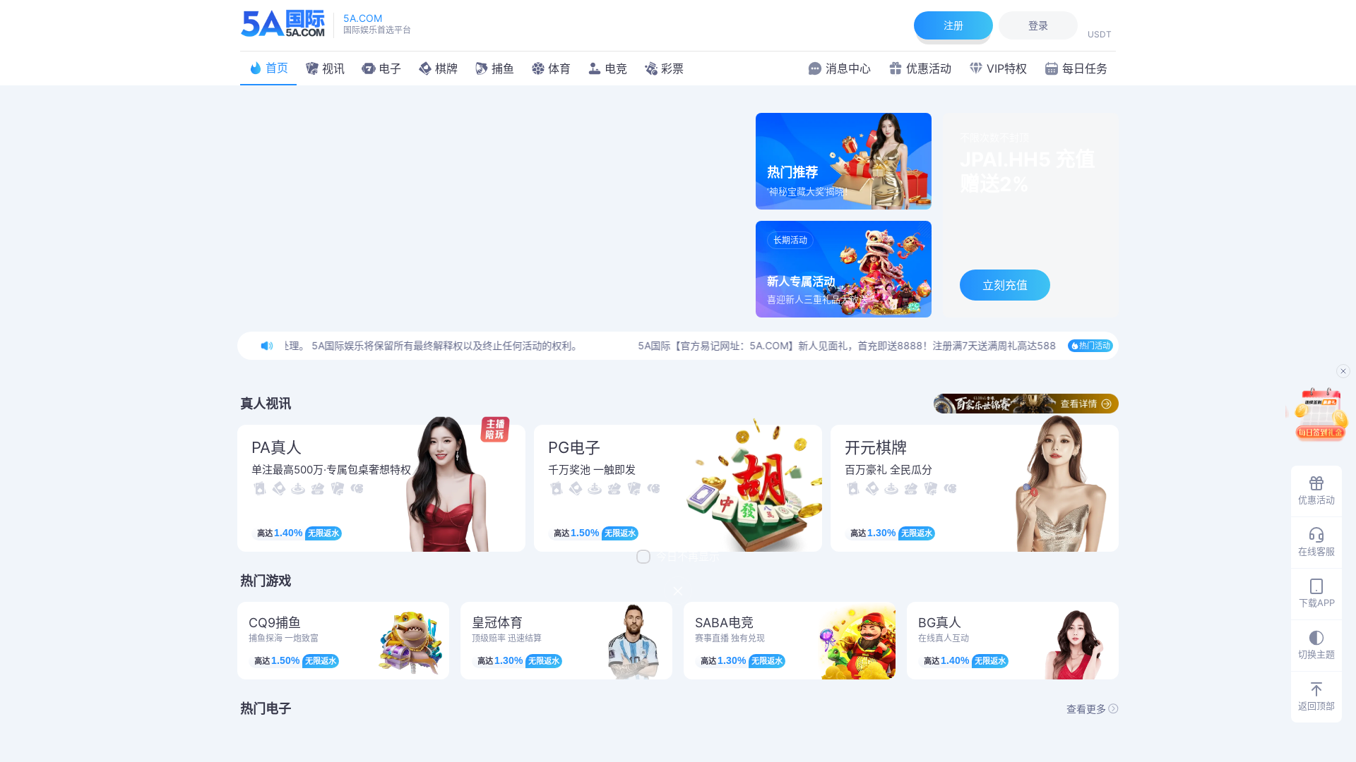 website screenshot of https://5a18n.com/