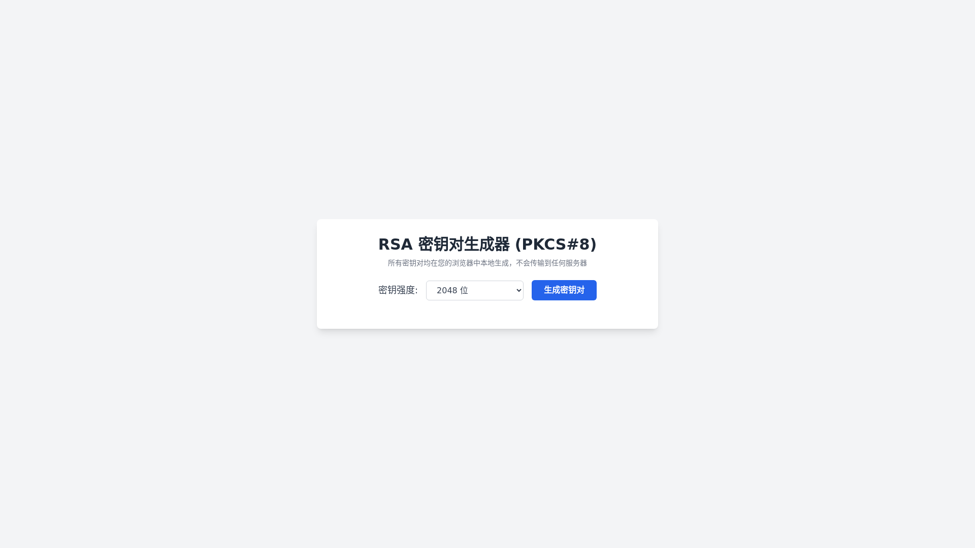 website screenshot of https://rsagen.pages.dev/