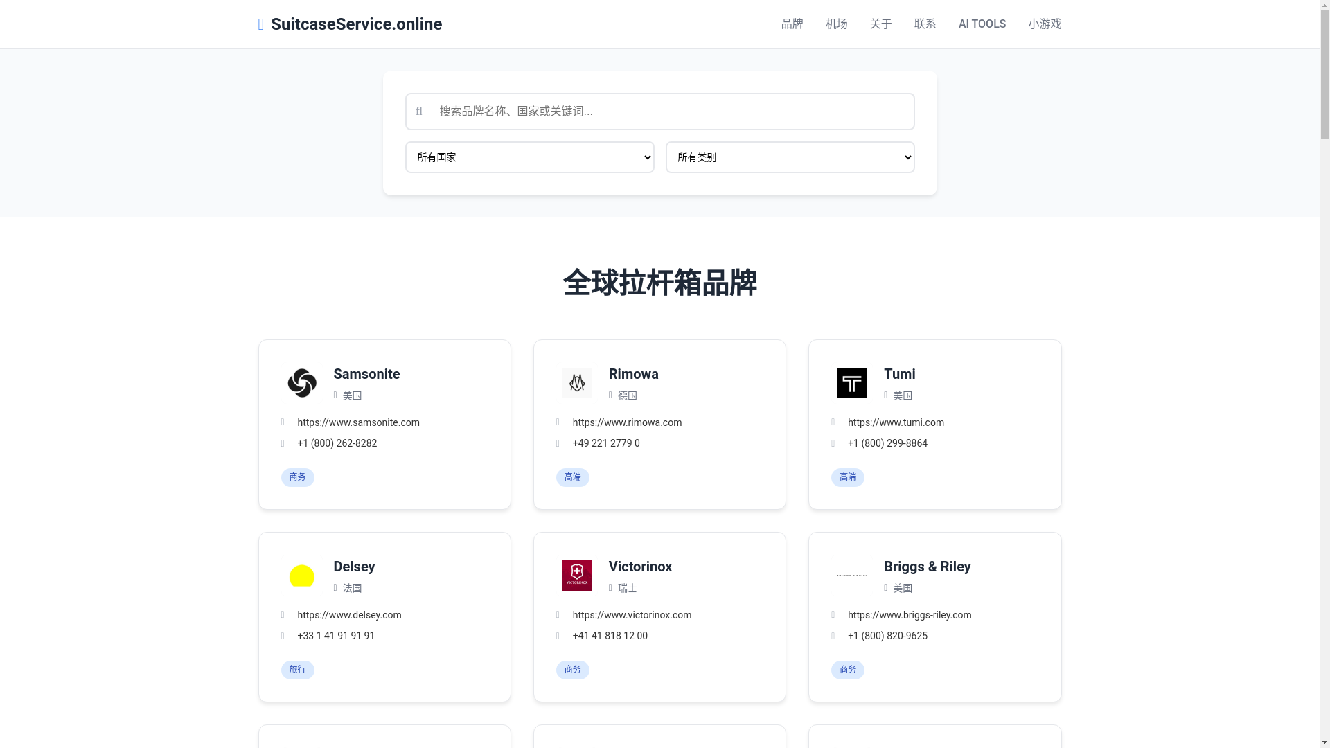 website screenshot of https://suitcaserepair-org.pages.dev/