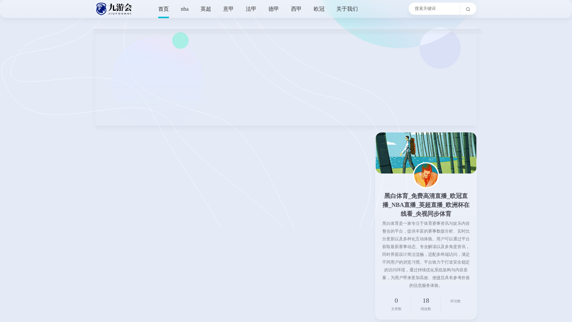 website screenshot of https://afa-heibaisport.com/