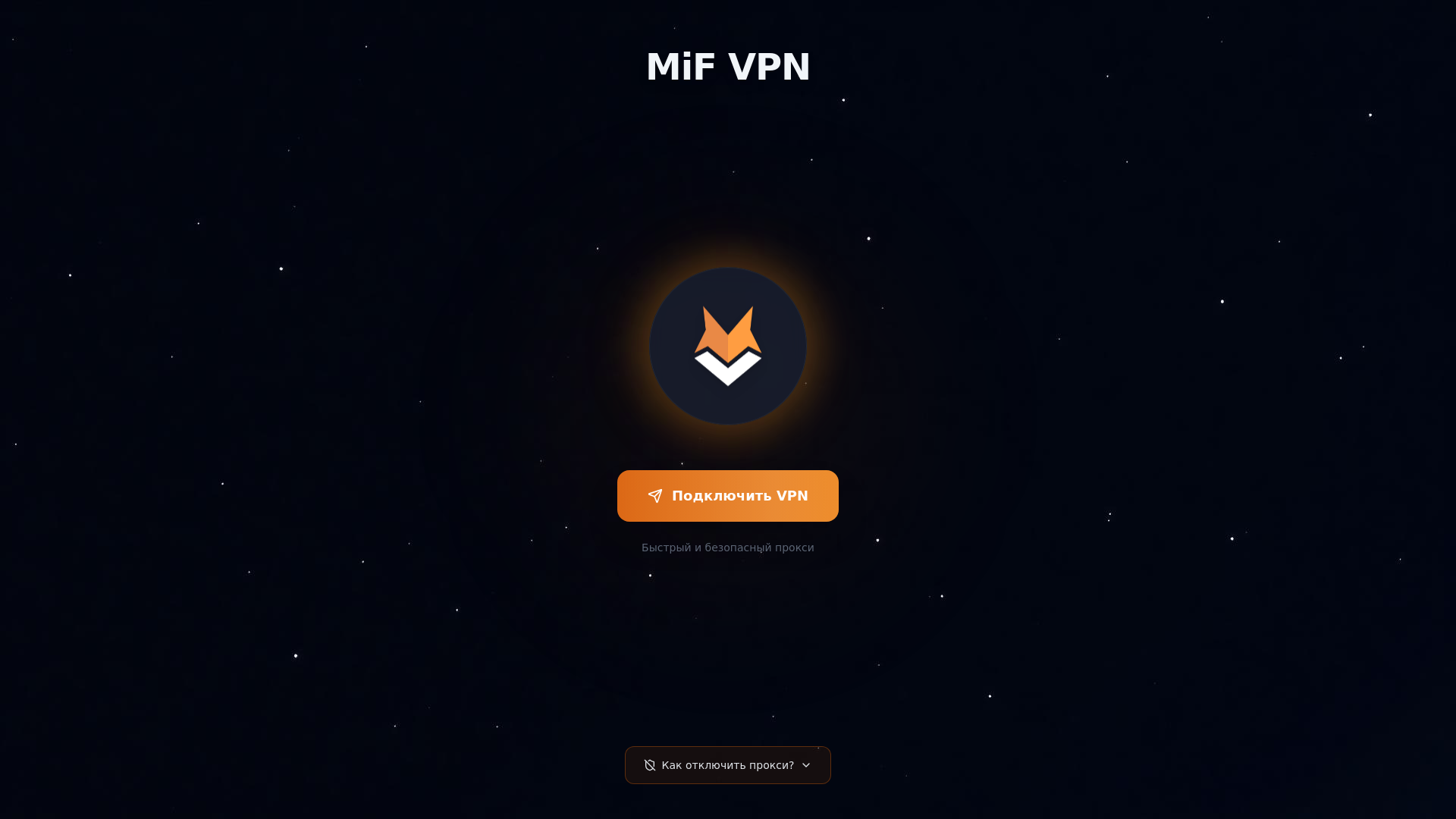 website screenshot of https://mifvpn.tech/