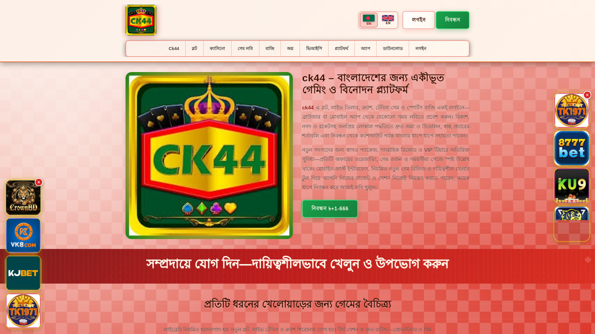 website screenshot of https://ck44saat.com/