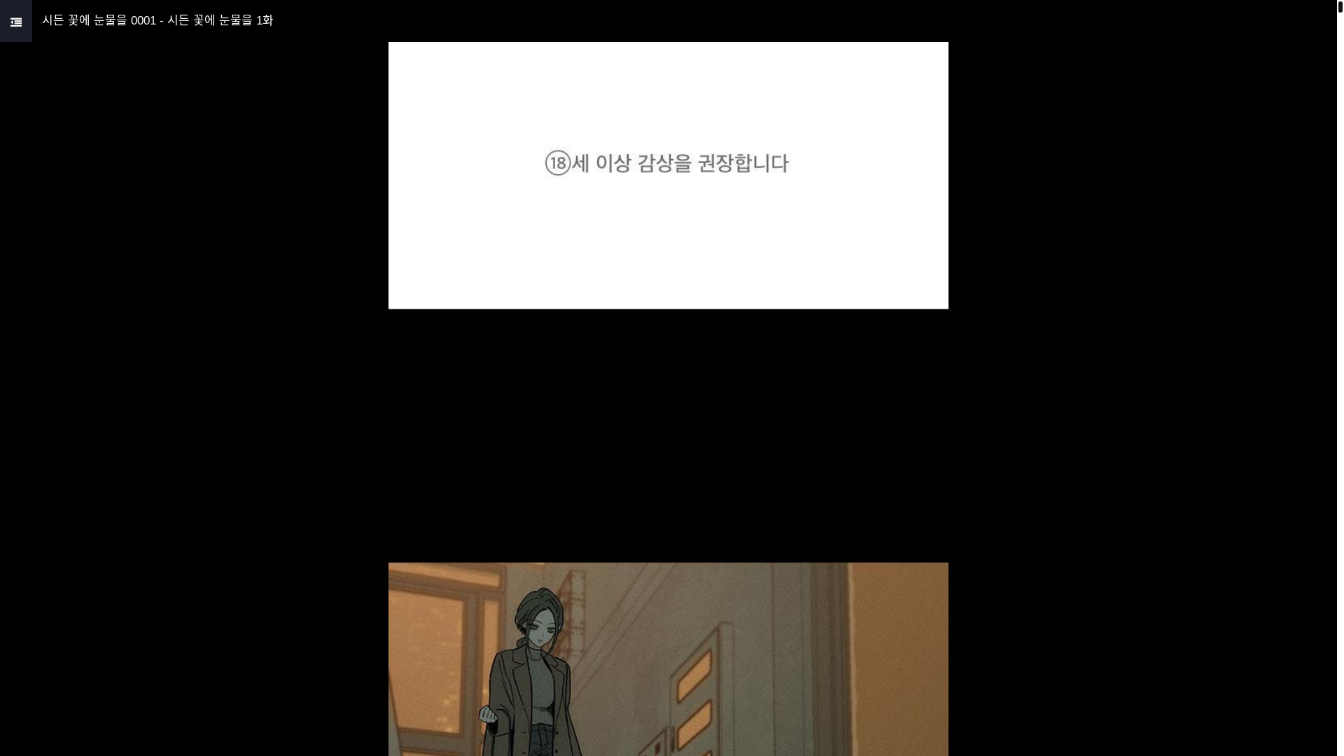 website screenshot of https://xn--h10b90bbmq49b63sq4e.com/chapter/1042188