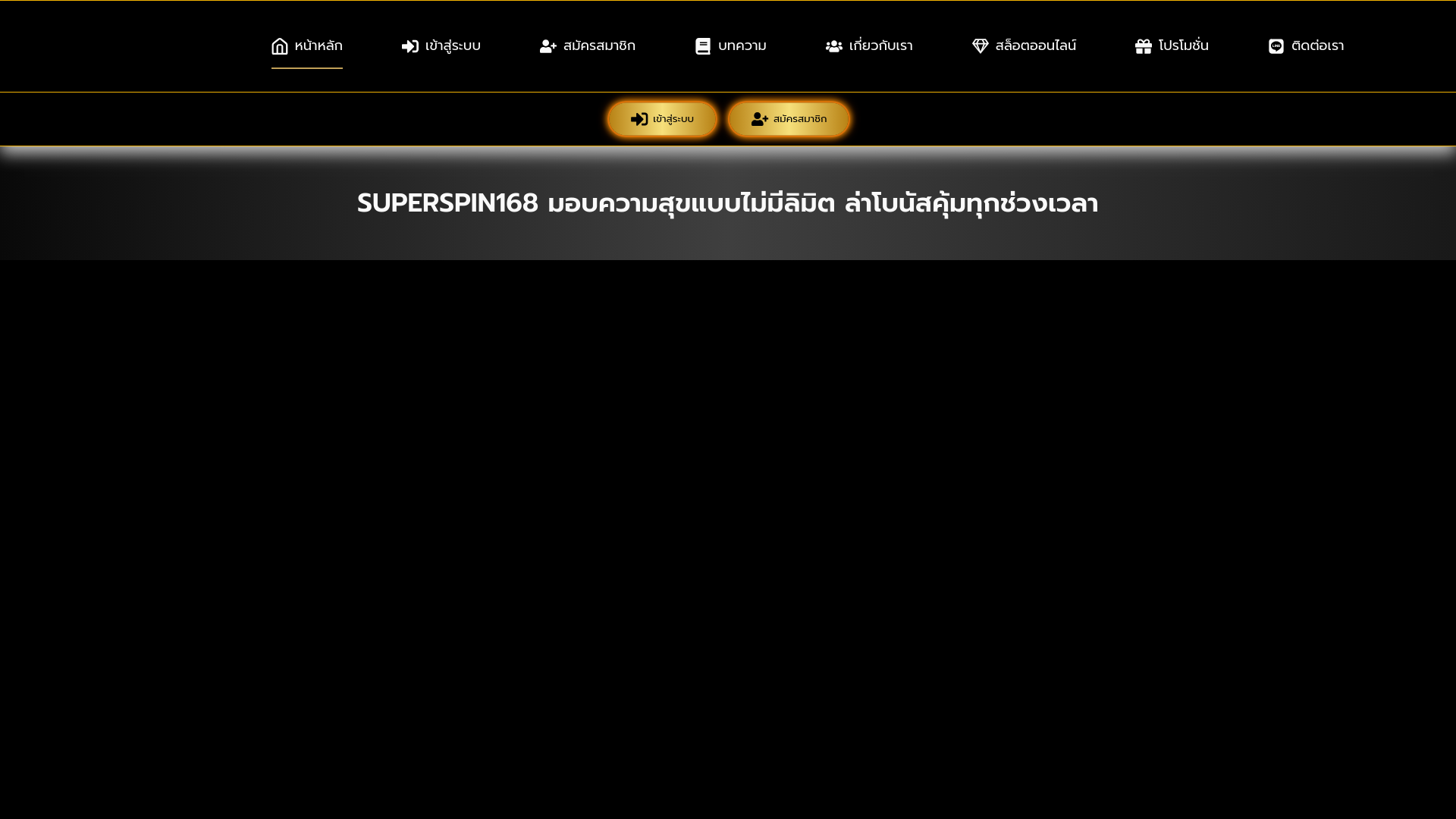 website screenshot of https://superspin168.net/