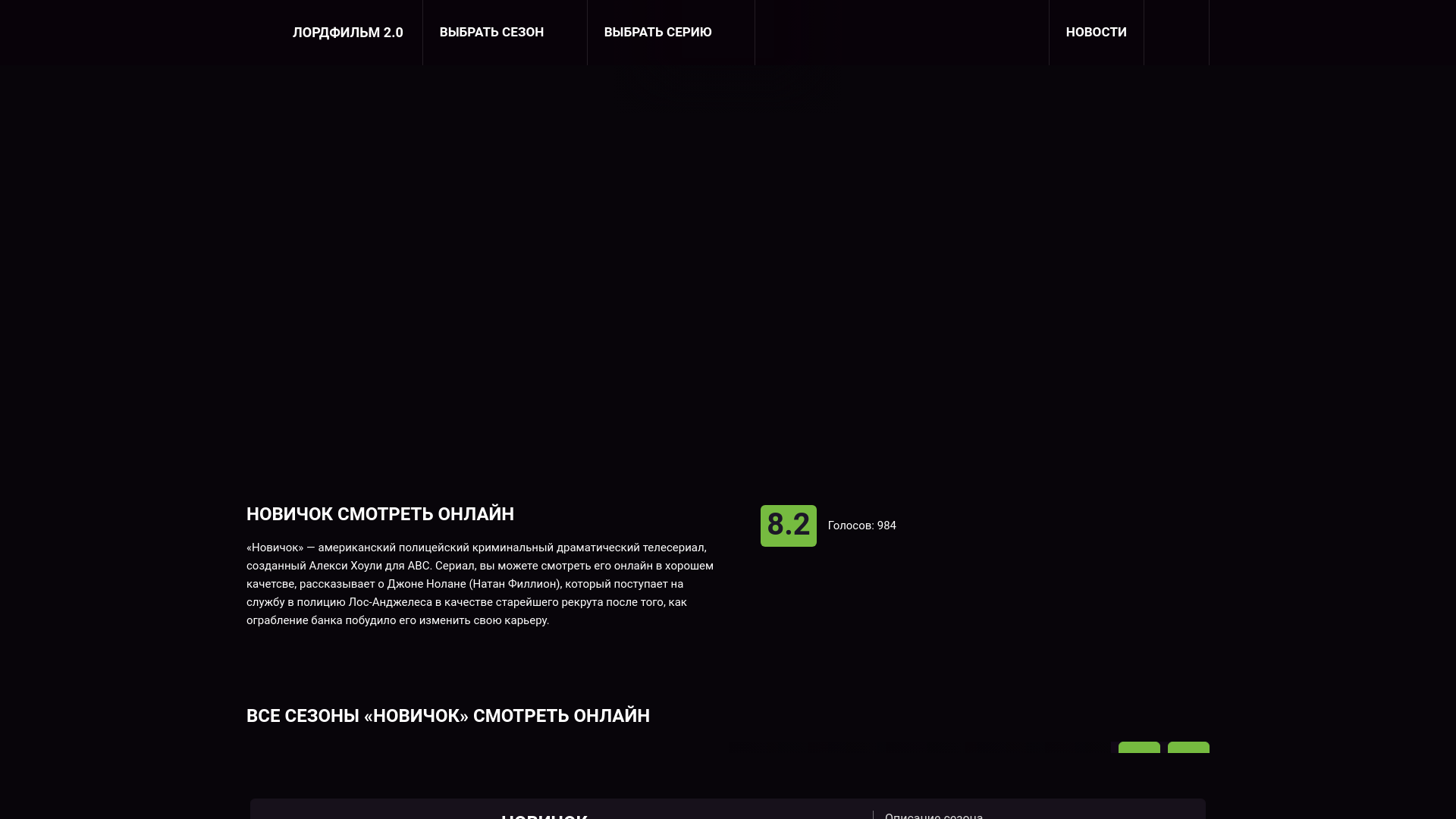 website screenshot of https://ostriie-koryzki-lordfilm.ru