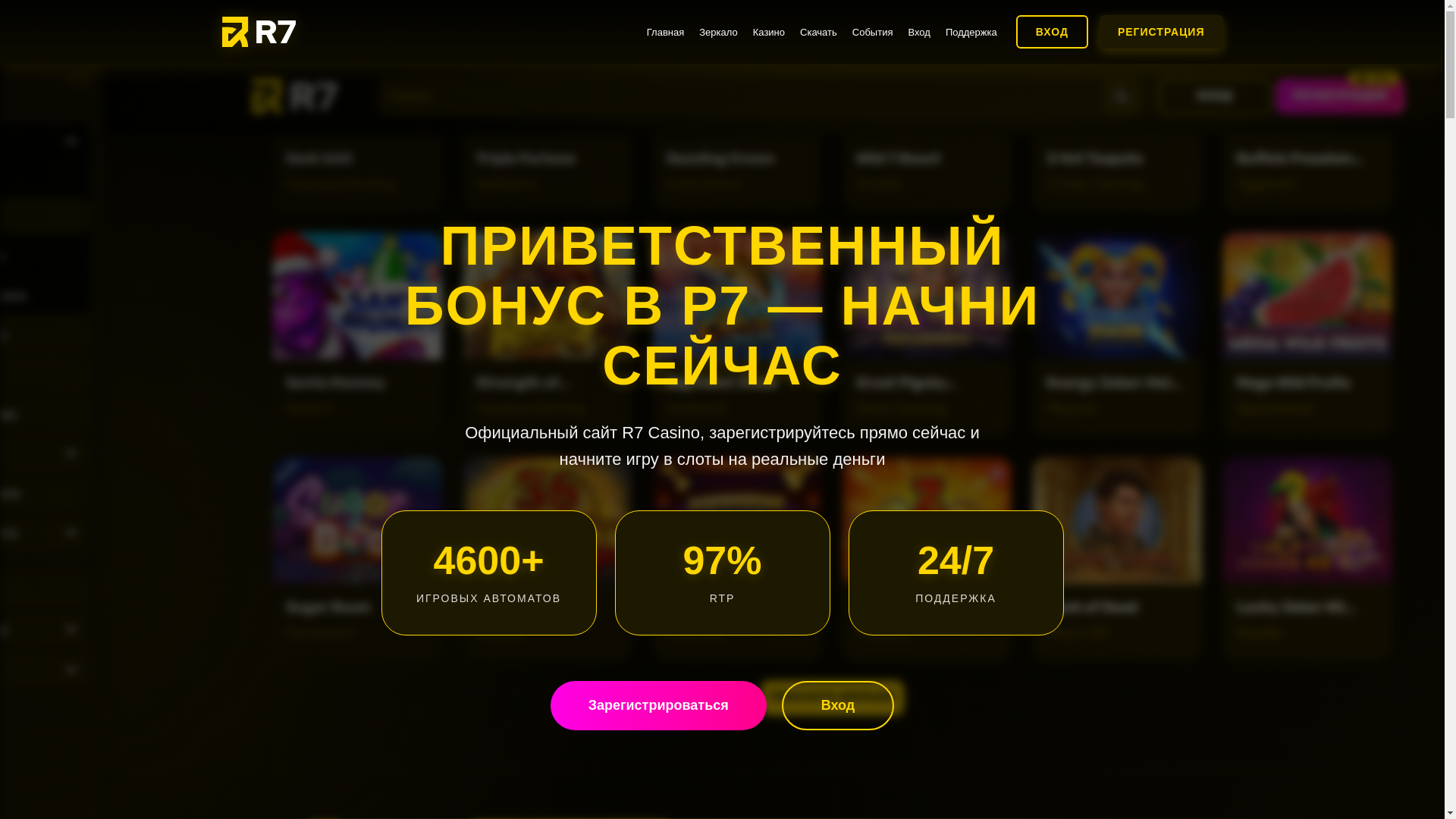 website screenshot of https://r7-casino-zerkalo.com/