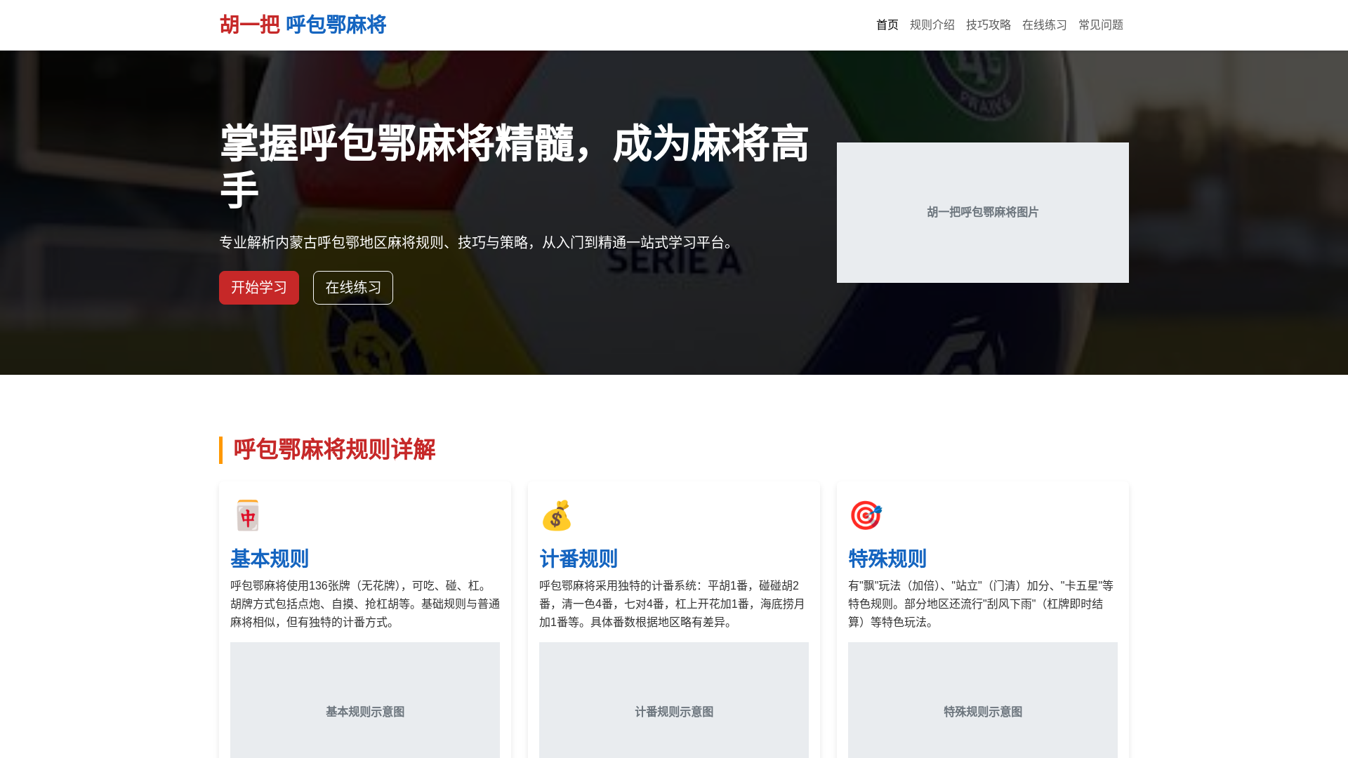 website screenshot of https://huyibahubaoemajang.com.cn/
