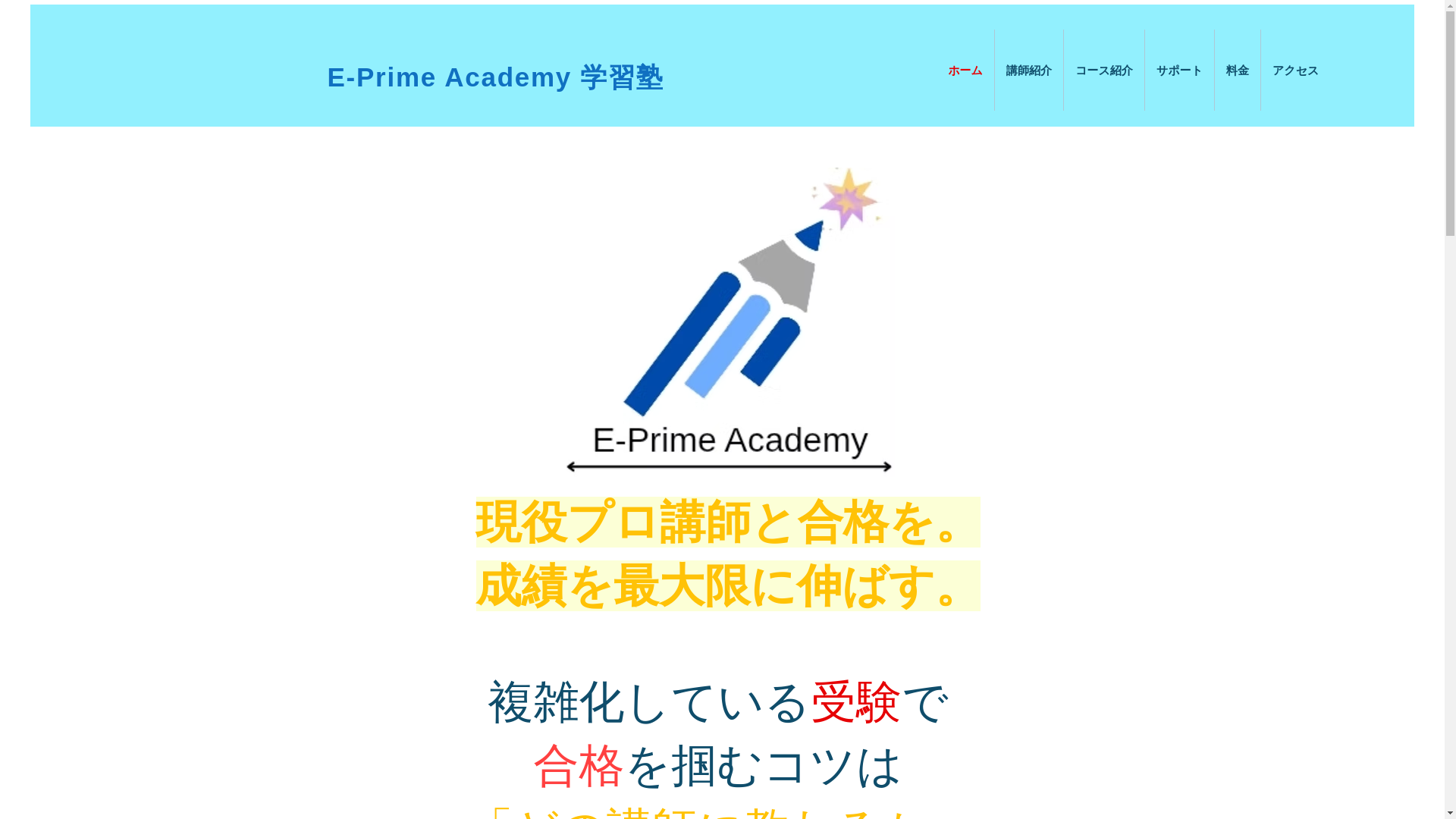 website screenshot of https://englishmathacademychikusa.com/