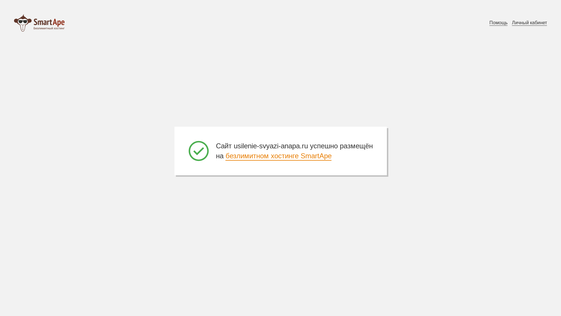 website screenshot of https://usilenie-svyazi-anapa.ru/