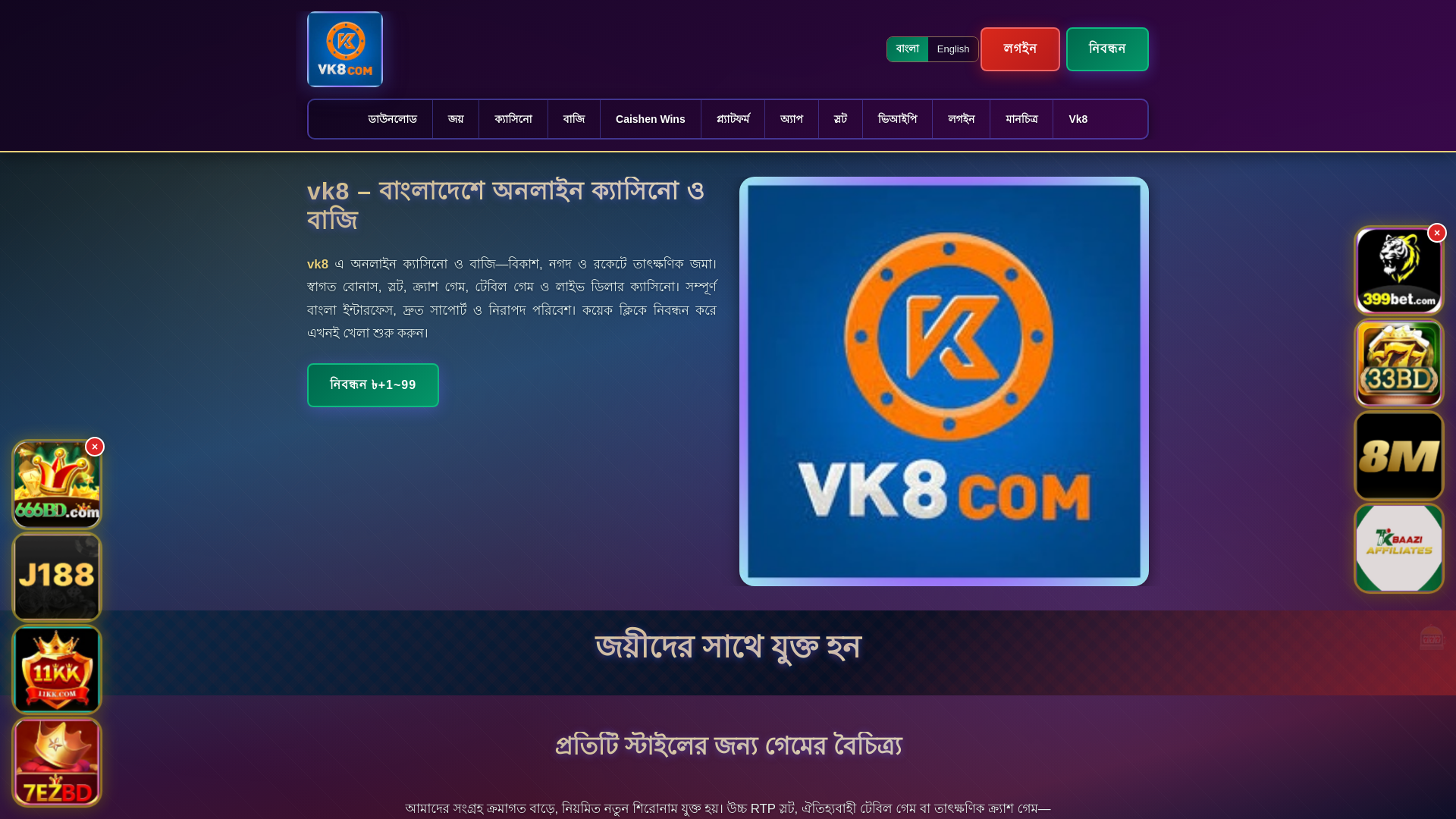 website screenshot of https://vk8ek.com/