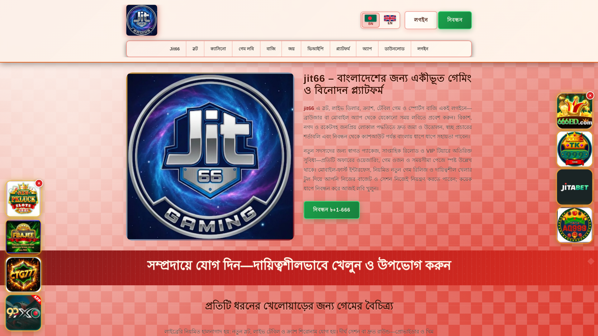 website screenshot of https://jit66tin.com