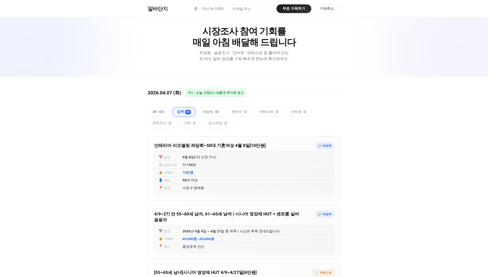 website screenshot of https://albadanji.com/