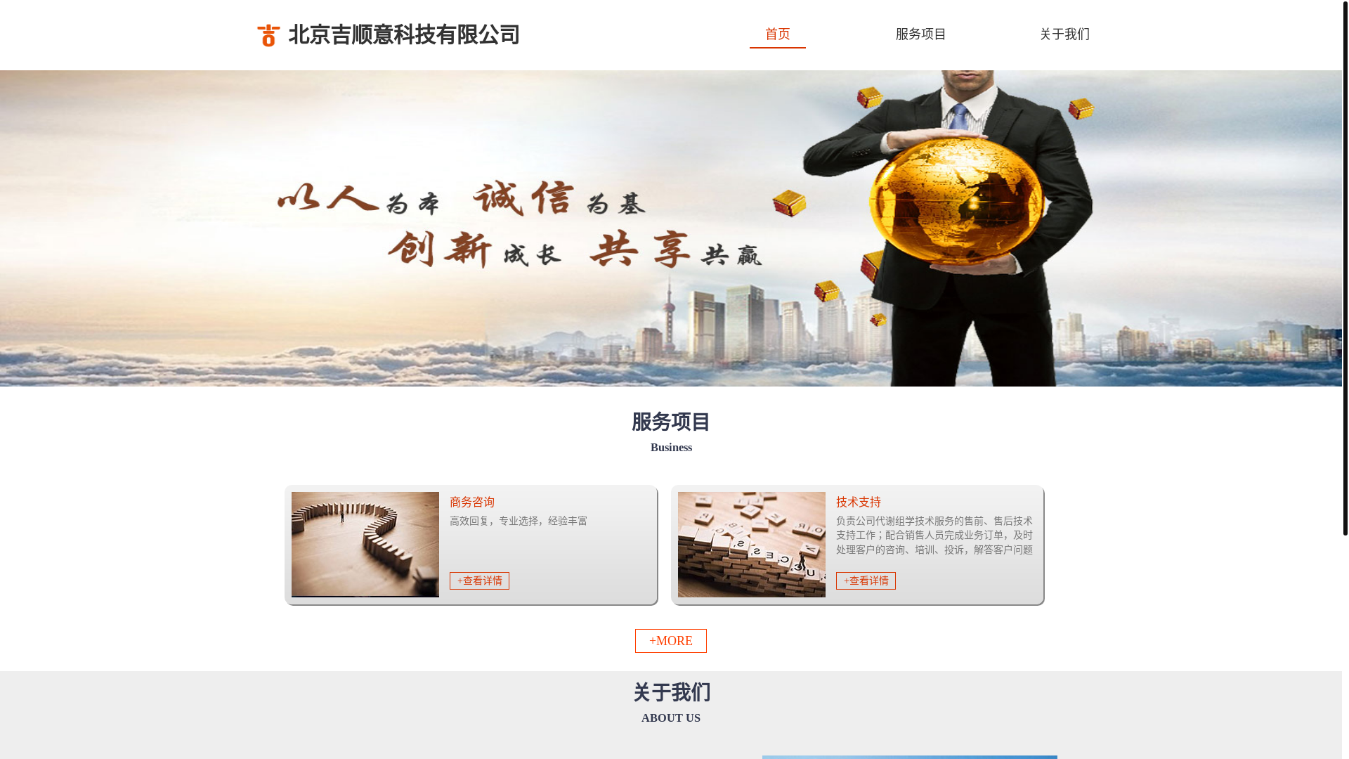 website screenshot of https://jishunyi.com/