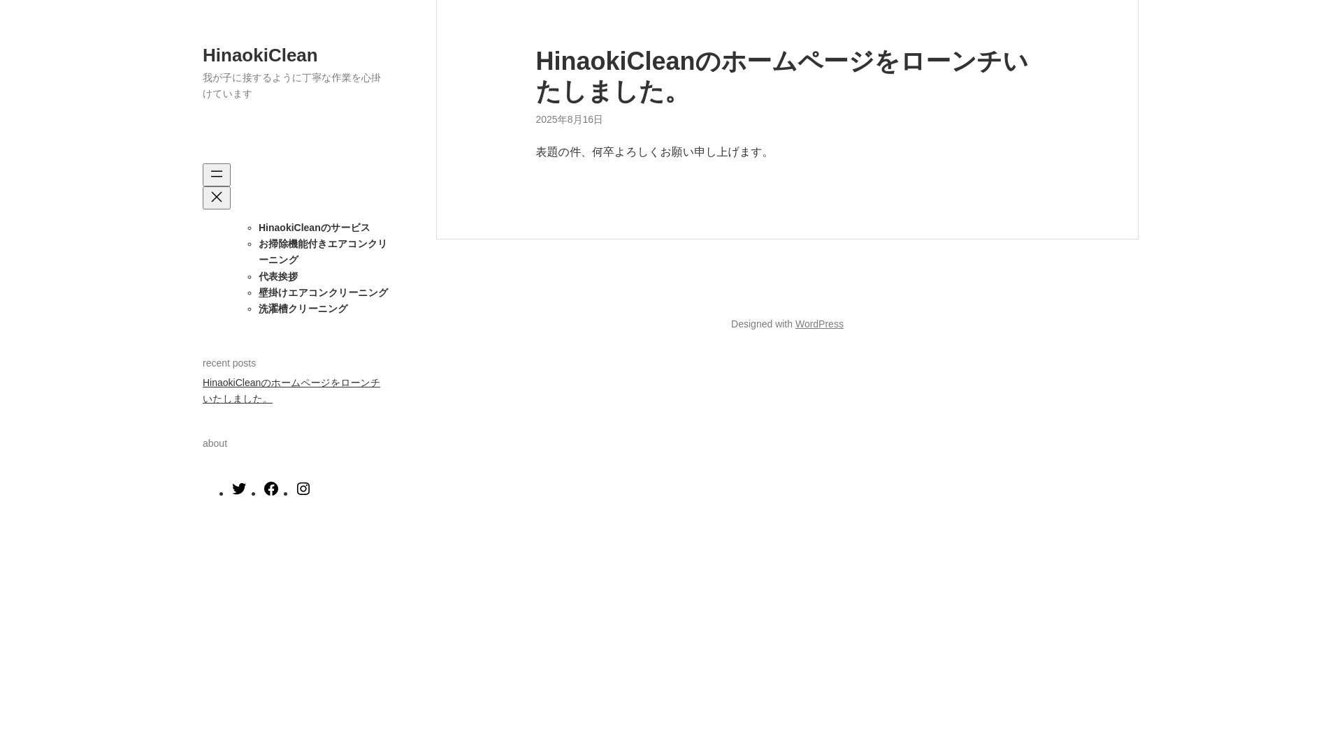 website screenshot of https://hinaokiclean.com/