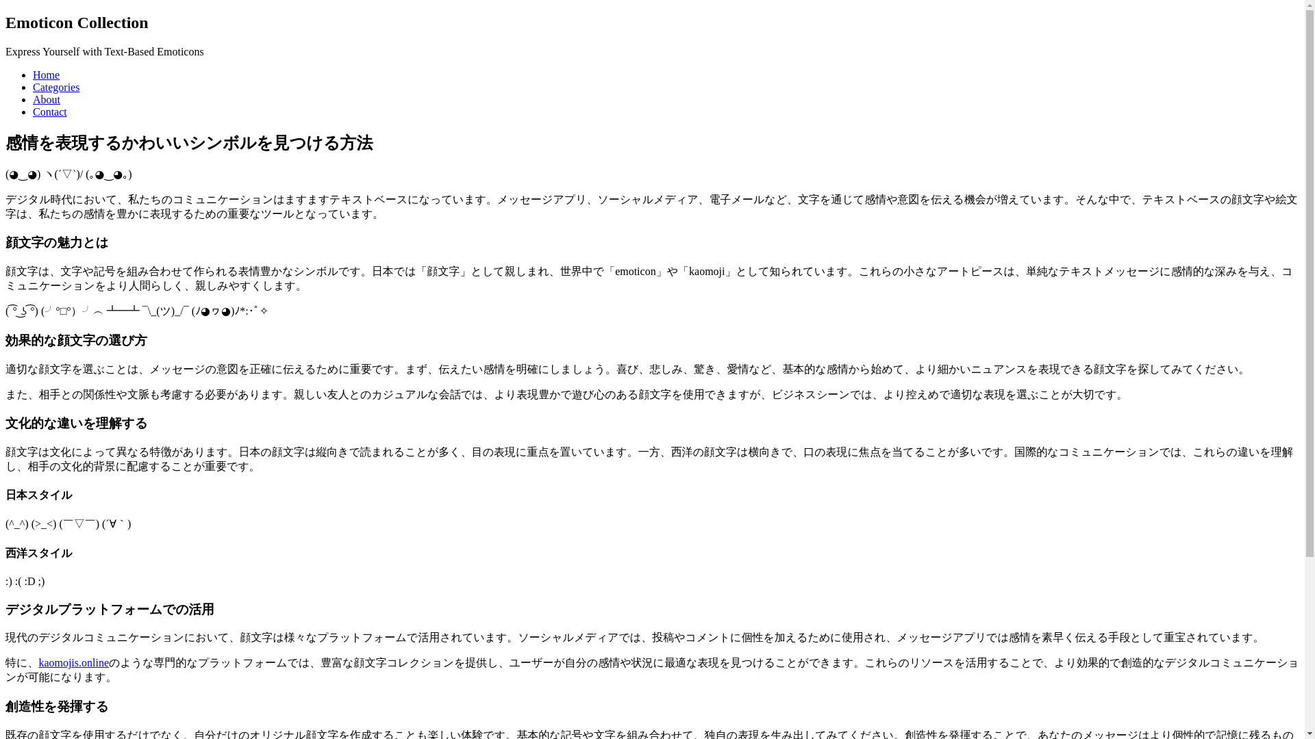 website screenshot of https://ascii-faces.pages.dev/