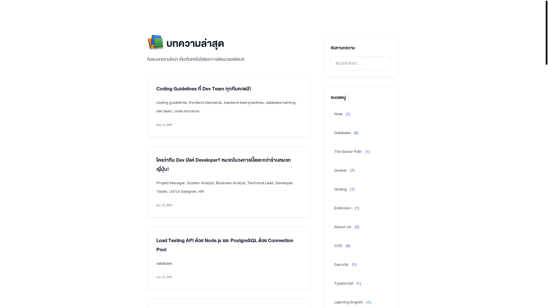 website screenshot of https://boychawin-com.pages.dev/
