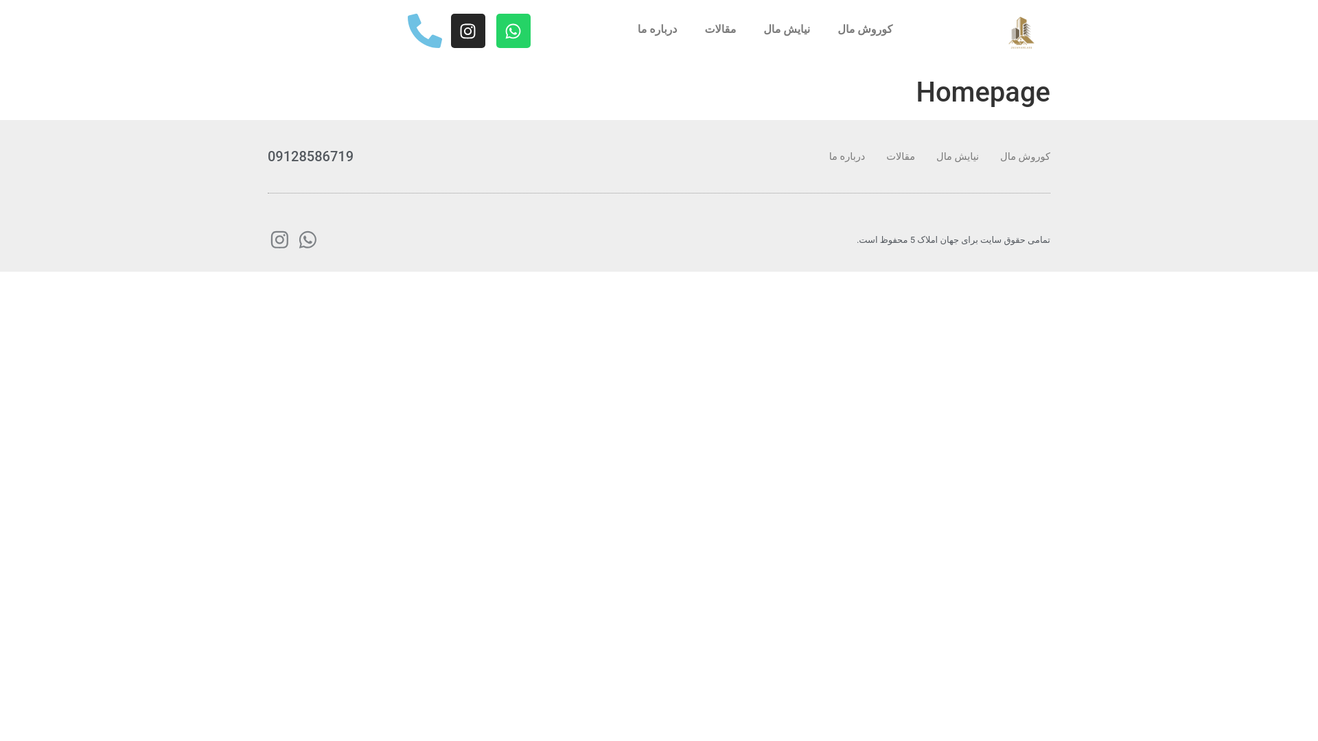 website screenshot of https://jahanamlak5.ir/