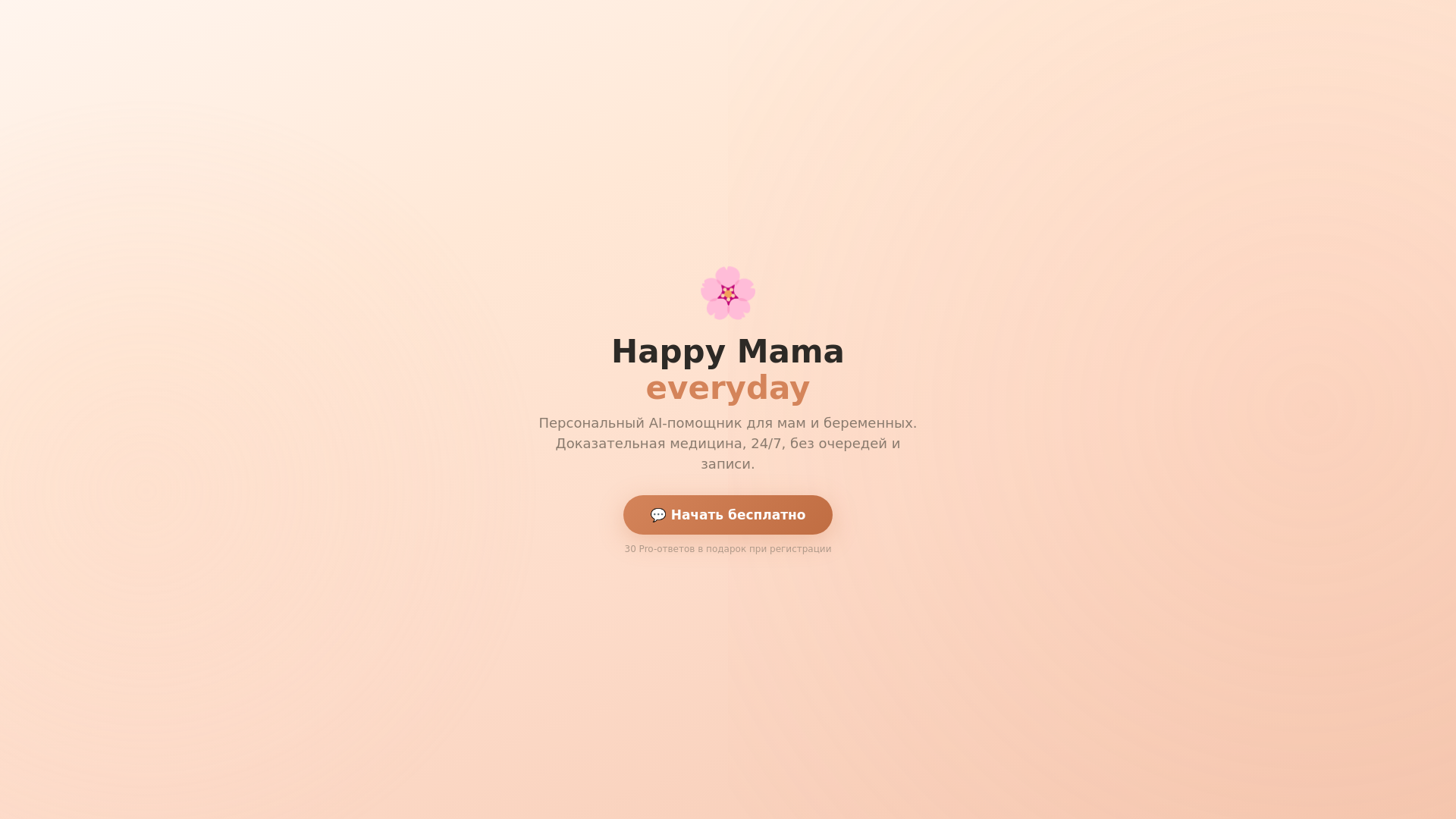 website screenshot of https://mamahappyeveryday.ru/