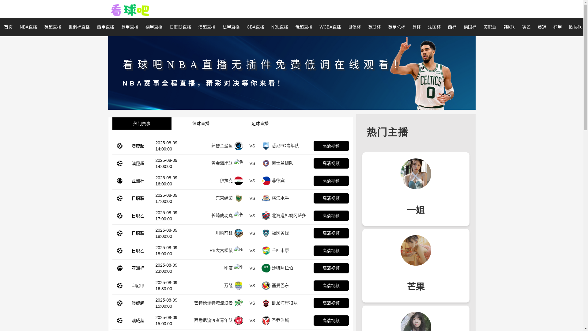 website screenshot of https://p1-kanqiuba.com/