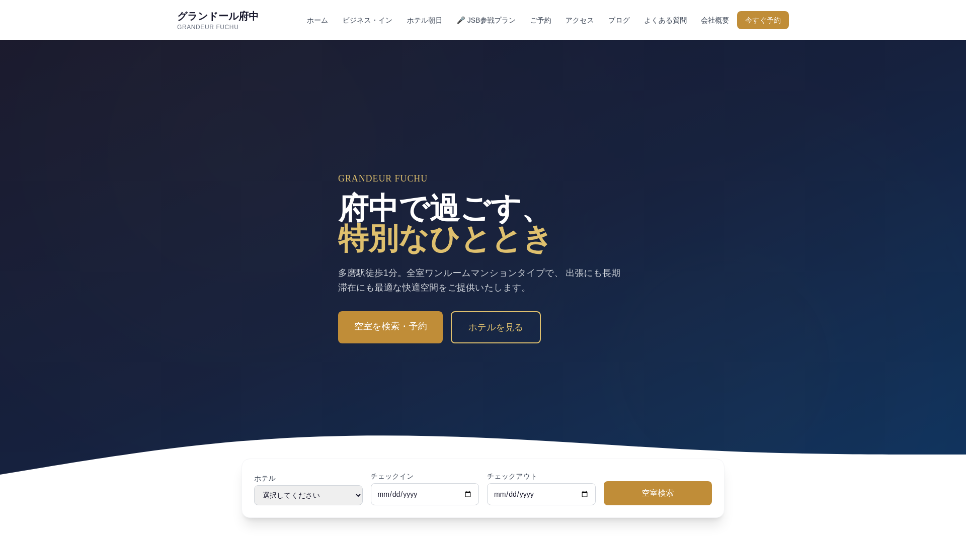 website screenshot of https://hotel-grandeur.pages.dev/