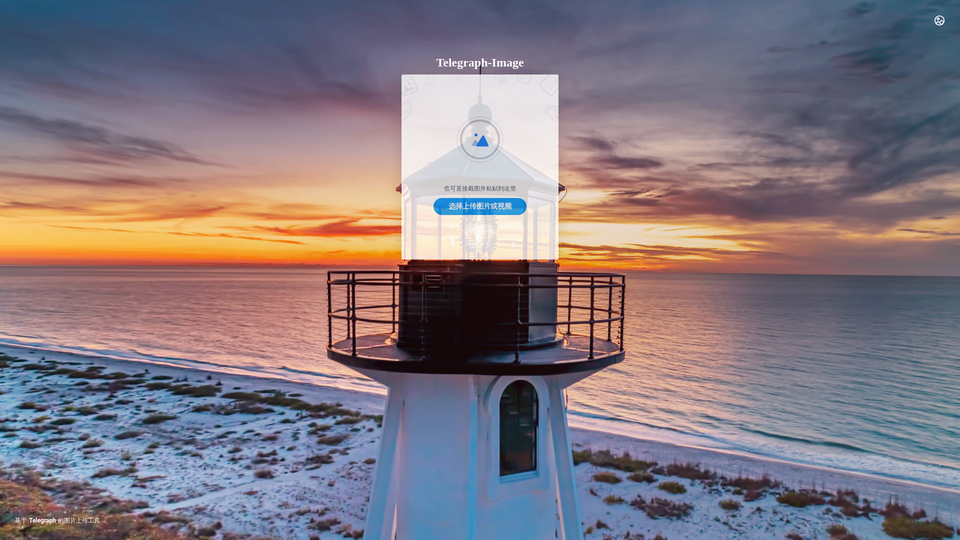 website screenshot of https://telegraph-image-8wf.pages.dev/