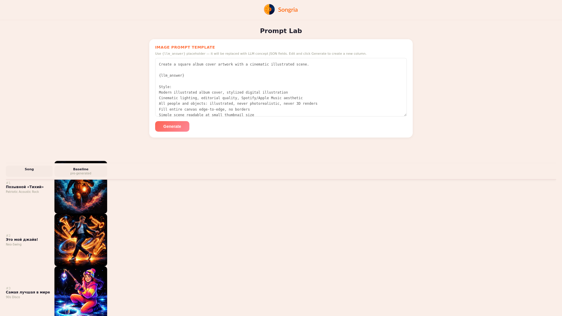 website screenshot of https://songria-prompt-lab.pages.dev/