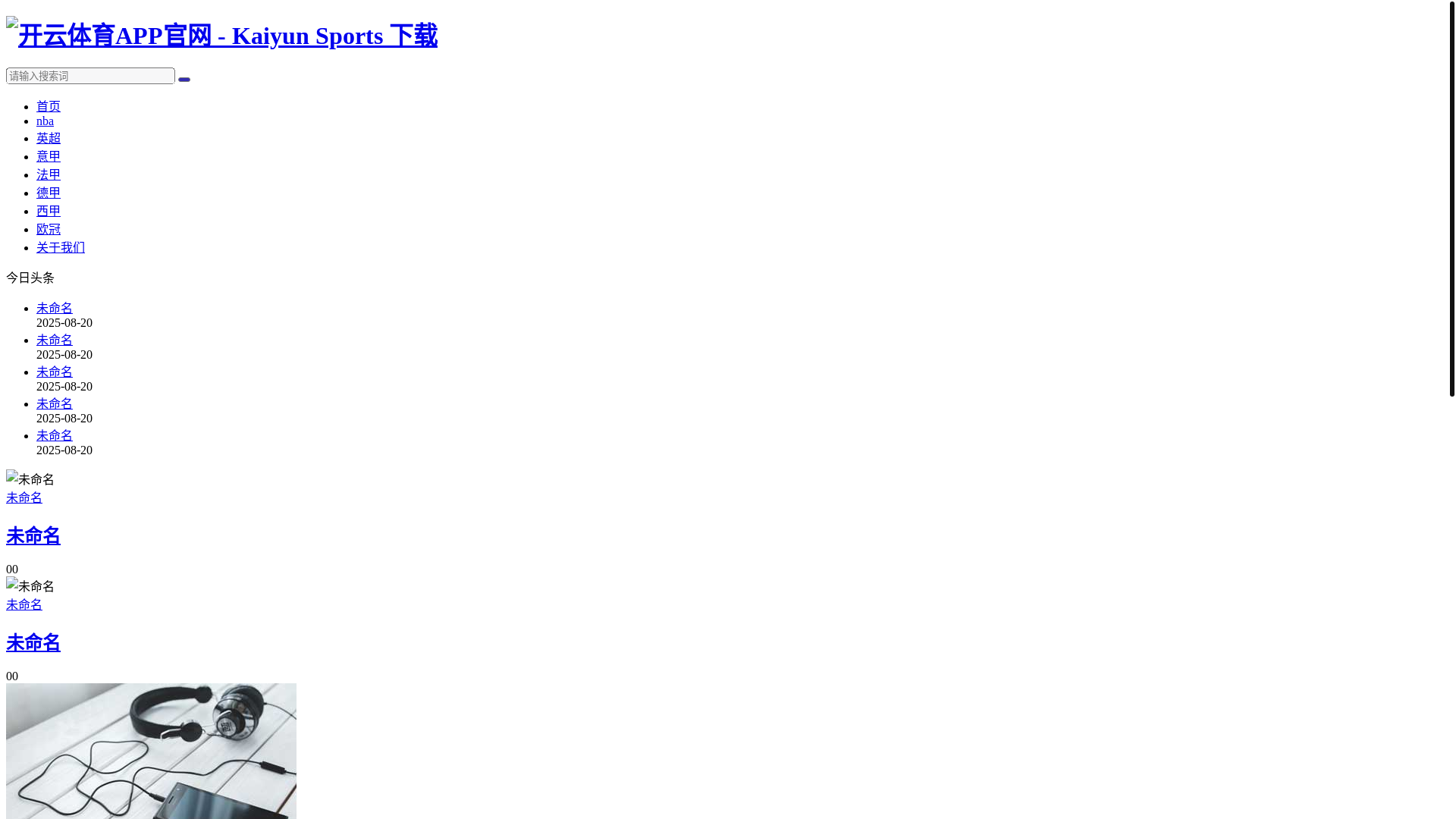 website screenshot of https://pzx-zh-kaiyun.com/