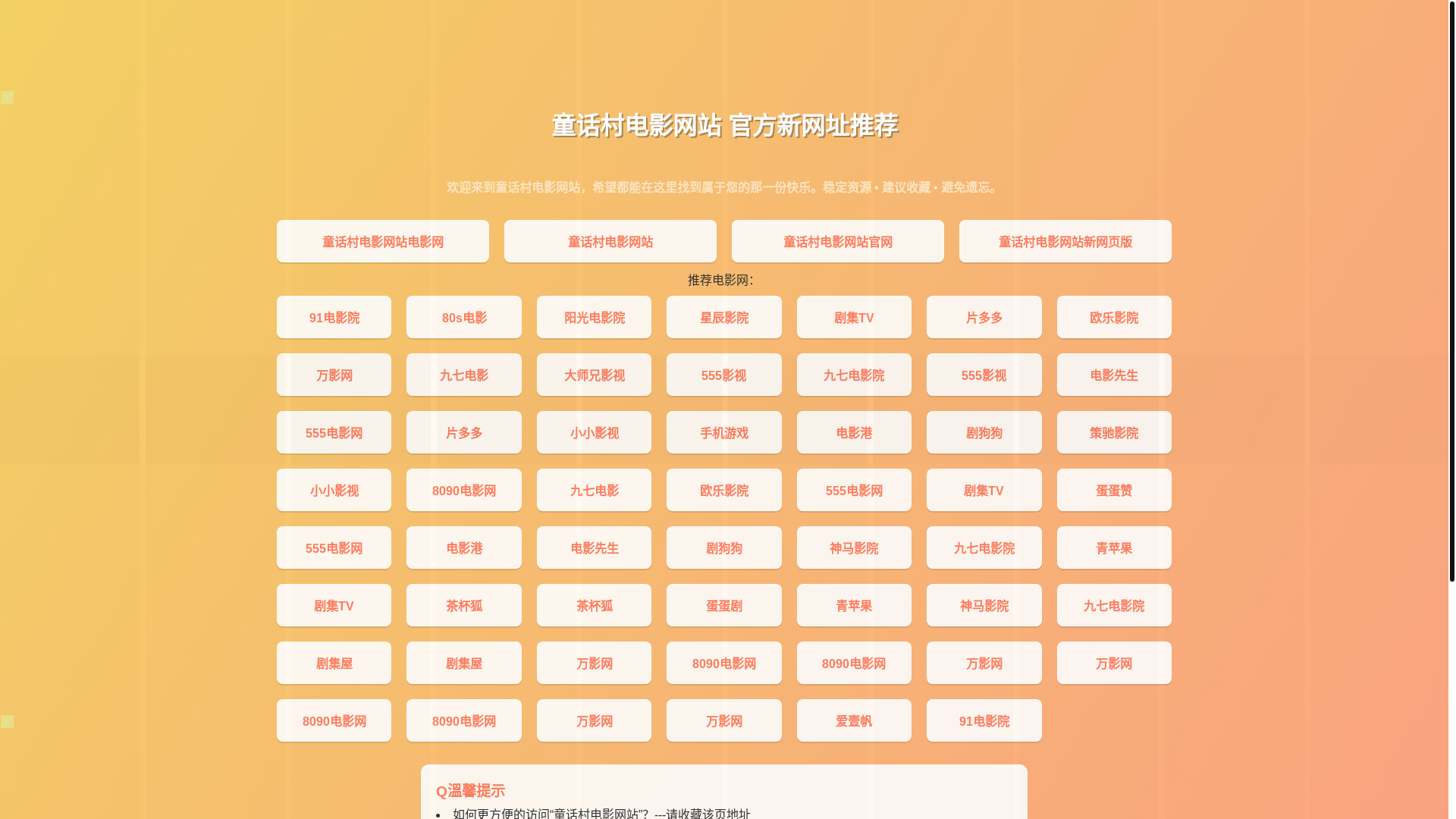 website screenshot of https://thcdywz-ahv.pages.dev/