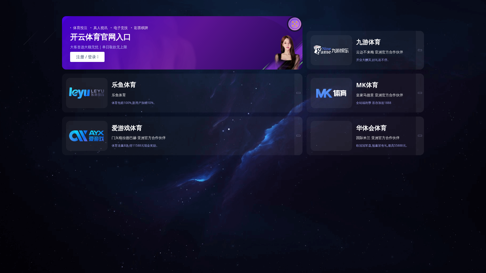 website screenshot of https://cnc-worldcup-guesses.com/