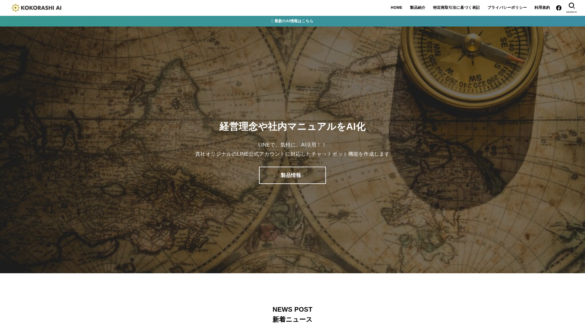 website screenshot of https://kokorashi.com/