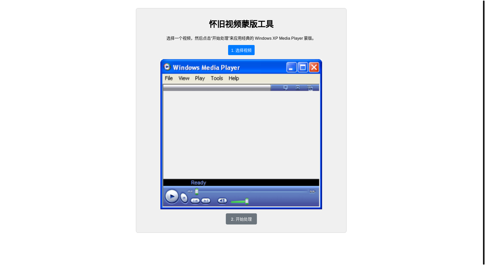 website screenshot of https://media-nostalgia.pages.dev/