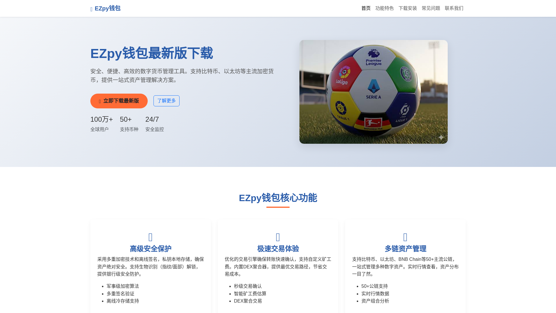 website screenshot of https://ezpyqbzuixinbanxiazai.com.cn/