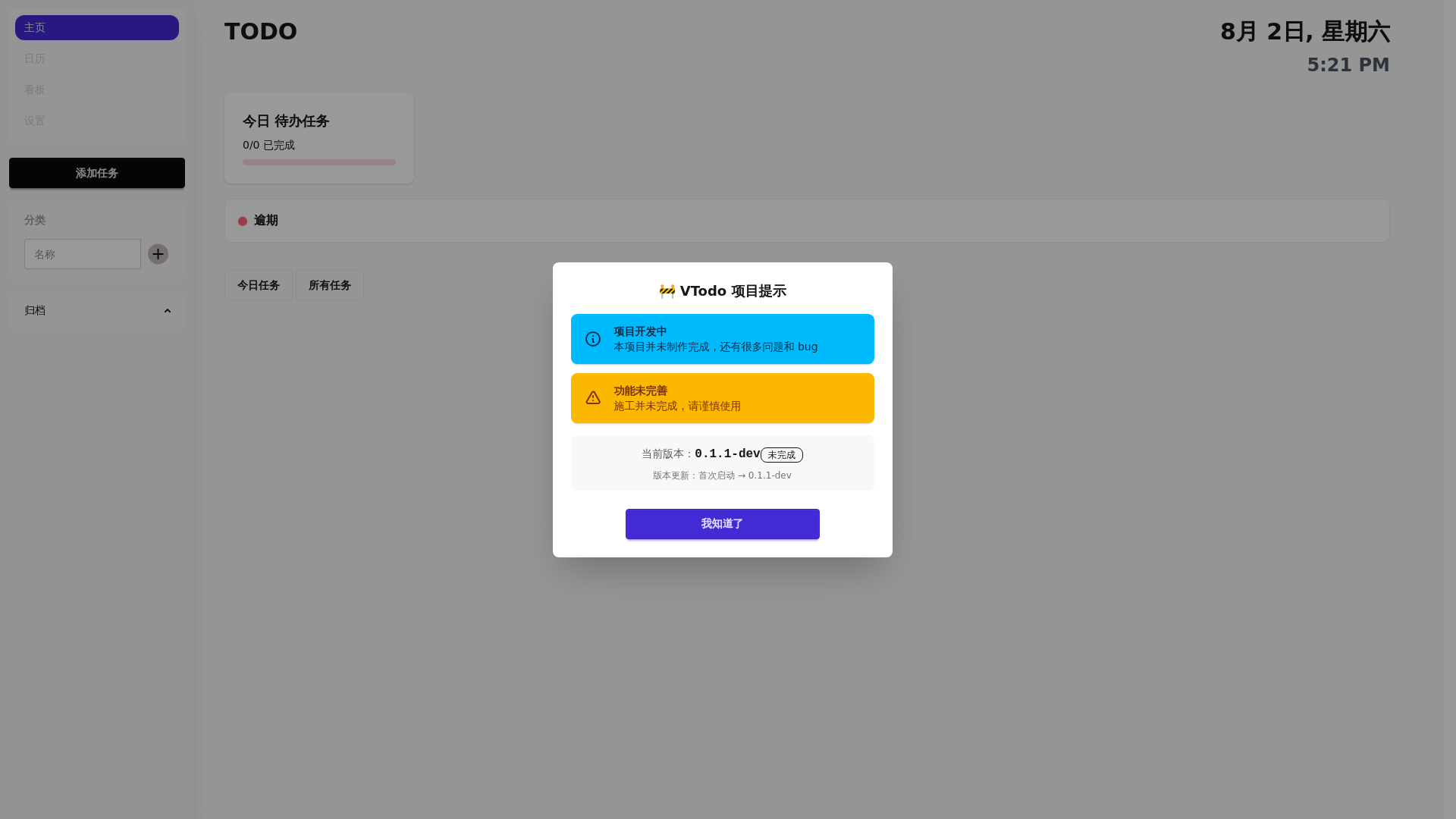 website screenshot of https://vtodo-ct7.pages.dev/